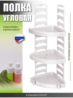 Полка для ванной Elchehome 92091239 купить за 476 ₽ в интернет-магазине Wildberries