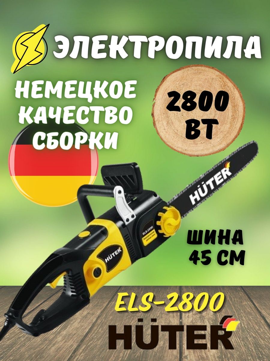 Partner for garden 520. Huter электропила 2800. Электропила партнер. Huter els-1800p 1800 Вт. Huter els-2800 запчасти.