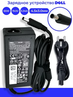 Блок питания для ноутбука Dell 65W 19.5V 3.34A 4.5x3 Dell 92093538 купить за 998 ₽ в интернет-магазине Wildberries