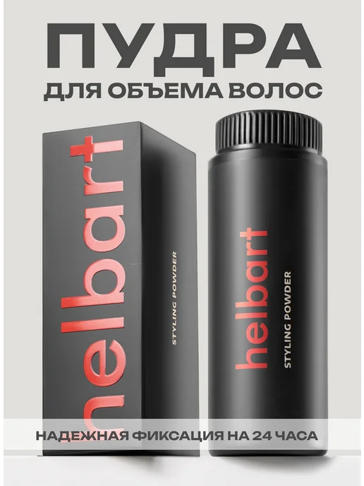 Helbart Пудра для волос, белый