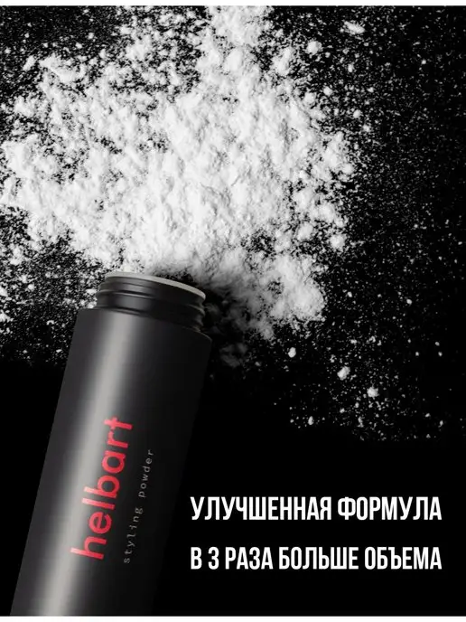 Helbart Пудра для волос, белый, фото 3