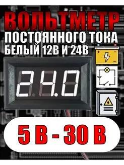 Мультитестер - Вольтметр в корпусе CLEADER 92096151 купить за 163 ₽ в интернет-магазине Wildberries