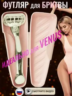 Футляр для станка бритвенного Чехол для бритвы Gillette bic 92097285 купить за 192 ₽ в интернет-магазине Wildberries