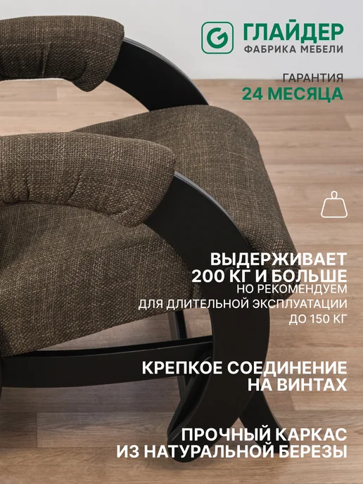 Глайдер Кресло качалка взрослое для дома маятник, черный, фото 2