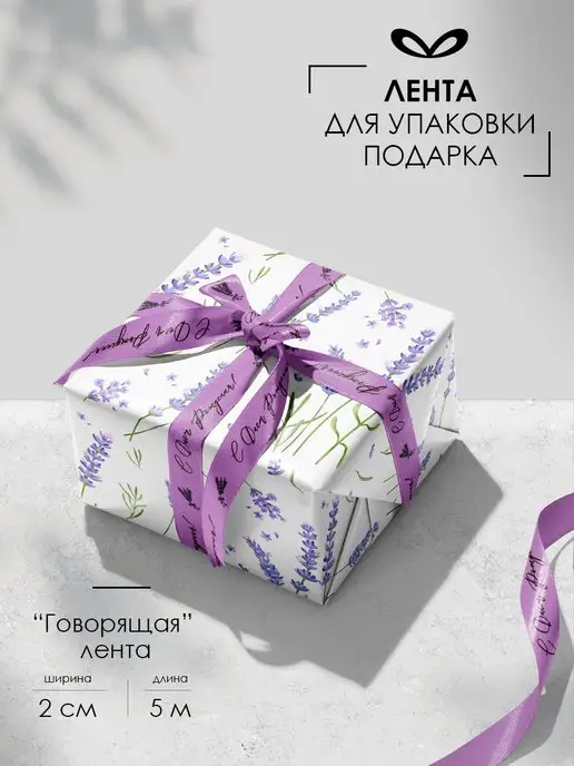 Составнички.рф Лента упаковочная бант для подарка, фиолетовый, фото 2