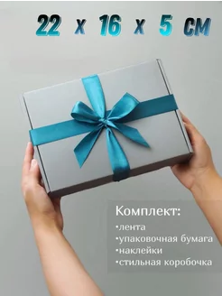 Подарочная коробка для упаковки подарка ПодаркиЛенд 92104043 купить за 273 ₽ в интернет-магазине Wildberries