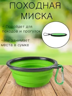 миска складная походная SPRINGHOUSE 92104951 купить за 222 ₽ в интернет-магазине Wildberries