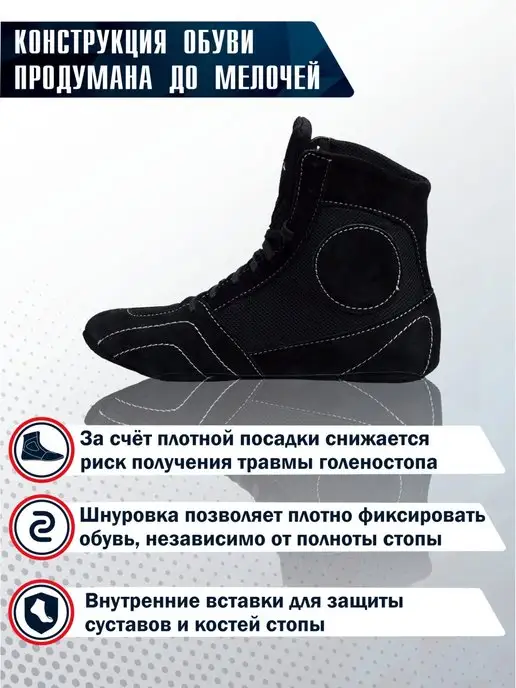 Booggie Step Борцовки (самбовки) профессиональные - самбо, рукопашный бой, черный, фото 5