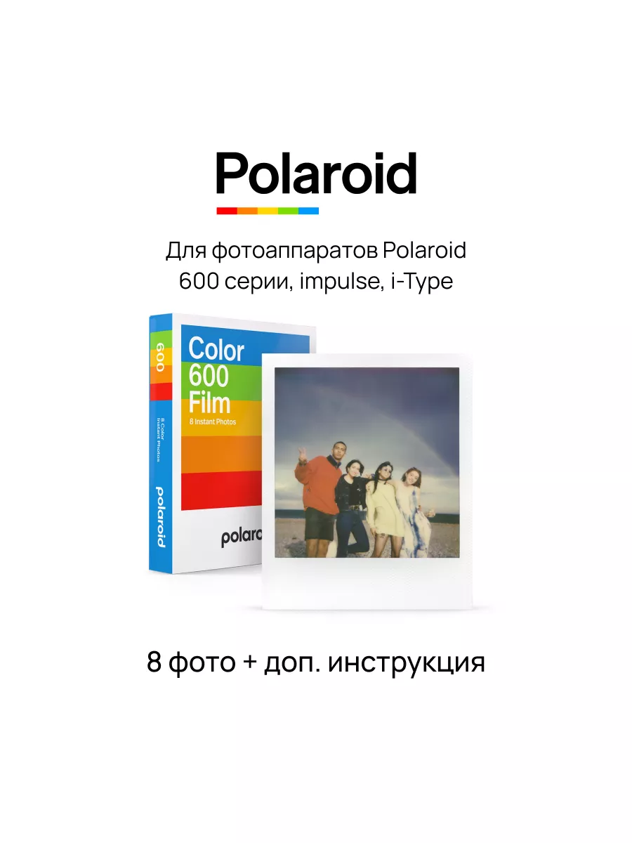 Цветная кассета (картридж) для Polaroid 600/636 Polaroid Originals 92107324  купить в интернет-магазине Wildberries