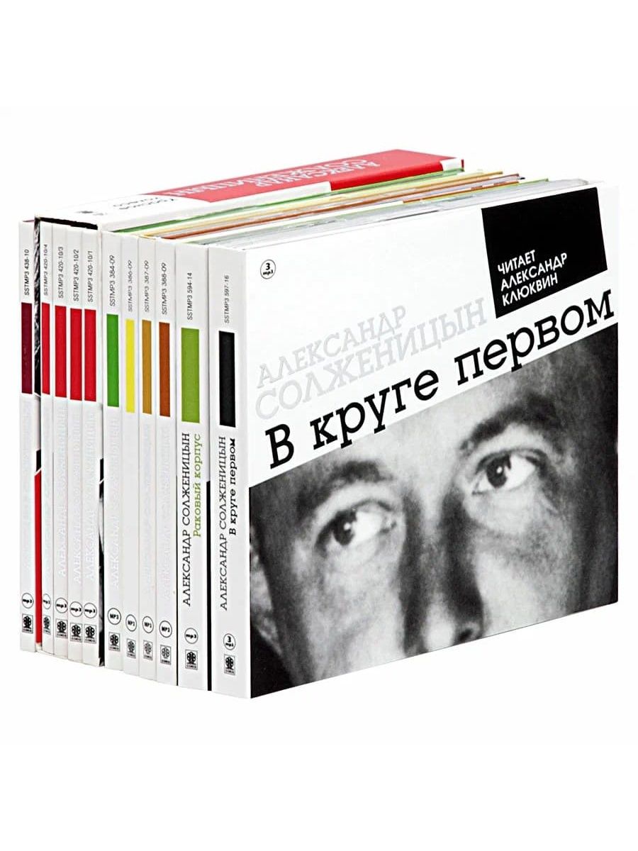 Издательский дом союз. Солженицын произведения. Солженицын произведения школьной программы. Ложь Солженицына по пунктам.