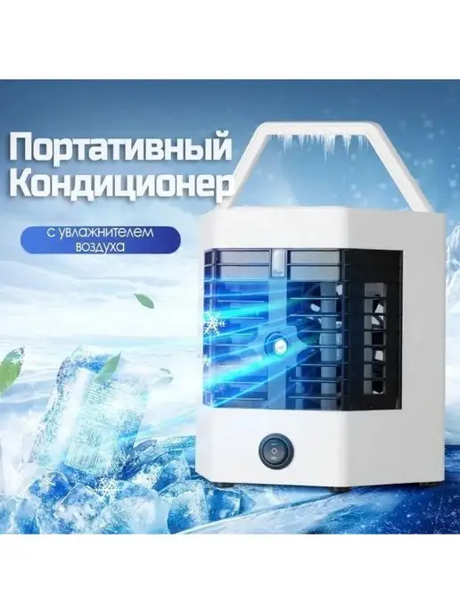 Marina Vladi Напольный мини кондиционер воздуха, голубой, фото 2