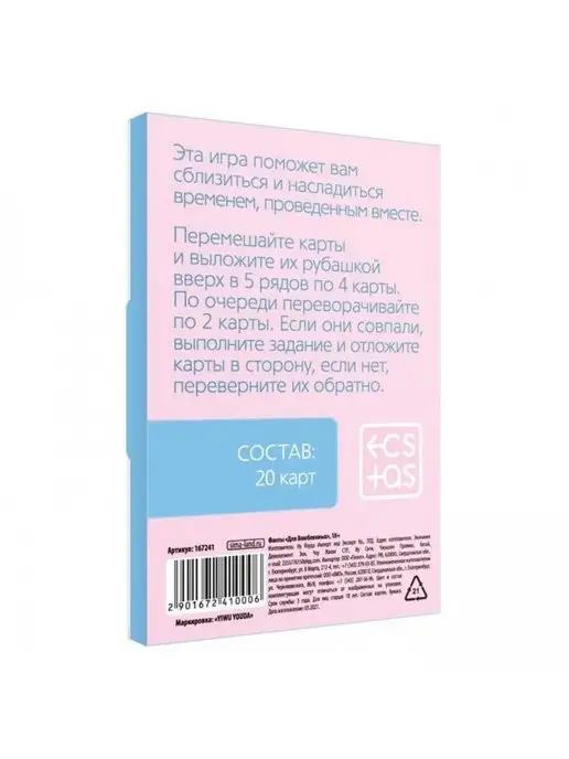 ЛАС ИГРАС Настольная эротическая игра, вариант, фото 4