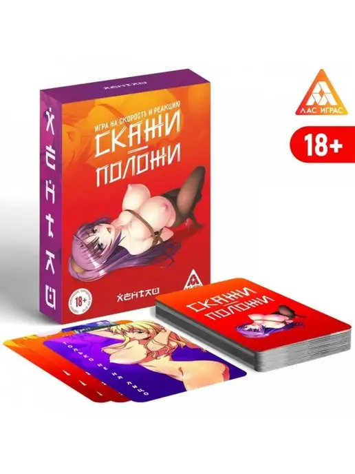 ЛАС ИГРАС Настольная эротическая игра, вариант, фото 2