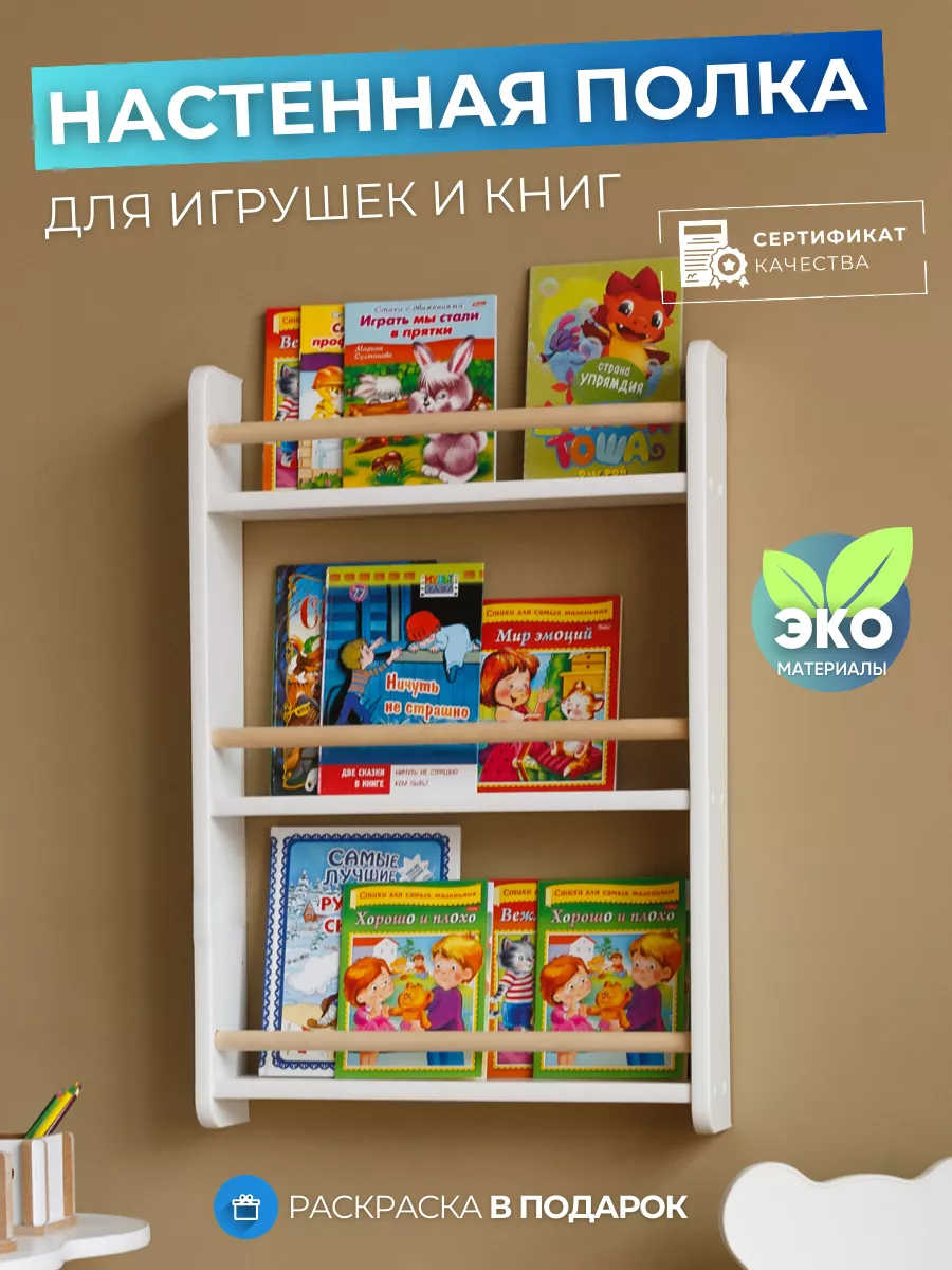 Полочка для книг Mode S цвета натуральное дерево