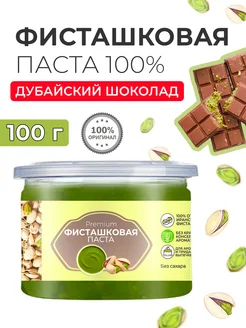 Фисташковая паста кондитерская для выпечки натуральная 100г For Cake 92128965 купить за 667 ₽ в интернет-магазине Wildberries