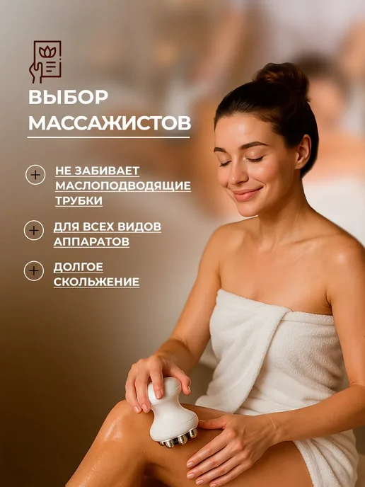 AspA Love Масло для вакуумного массажа аппаратное 1л, 1 л, фото 6