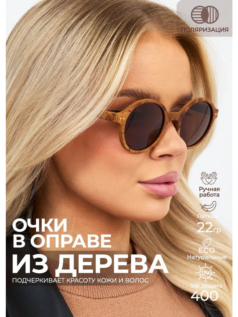 Деревянные...