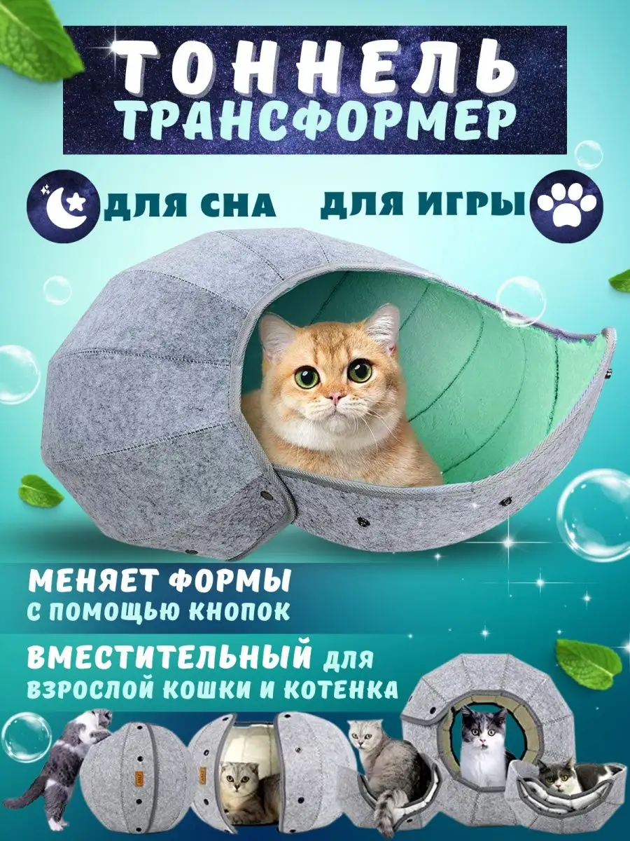 Тоннель для кошек TatiLeve 92134999 купить в интернет-магазине Wildberries