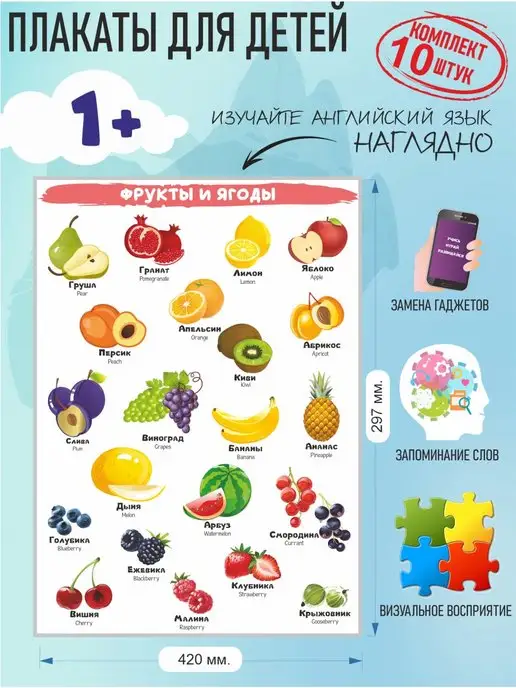 Smart Deti Обучающие плакаты для детей, набор постеры детский сад А3, белый, фото 2