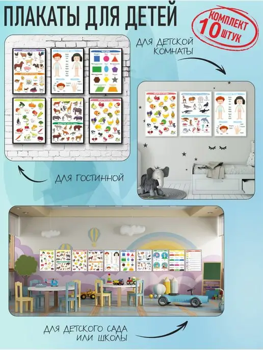 Smart Deti Обучающие плакаты для детей, набор постеры детский сад А3, белый, фото 3
