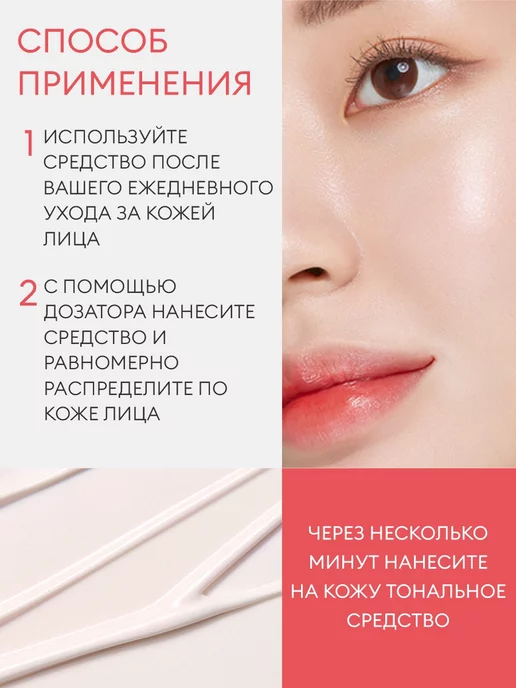 MISSHA База под макияж выравнивающая, праймер для лица 20 мл, 20 мл, фото 3