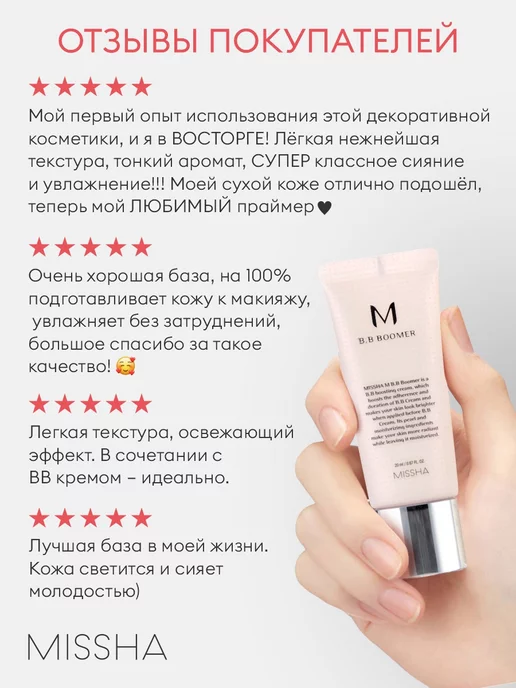 MISSHA База под макияж выравнивающая, праймер для лица 20 мл, 20 мл, фото 6
