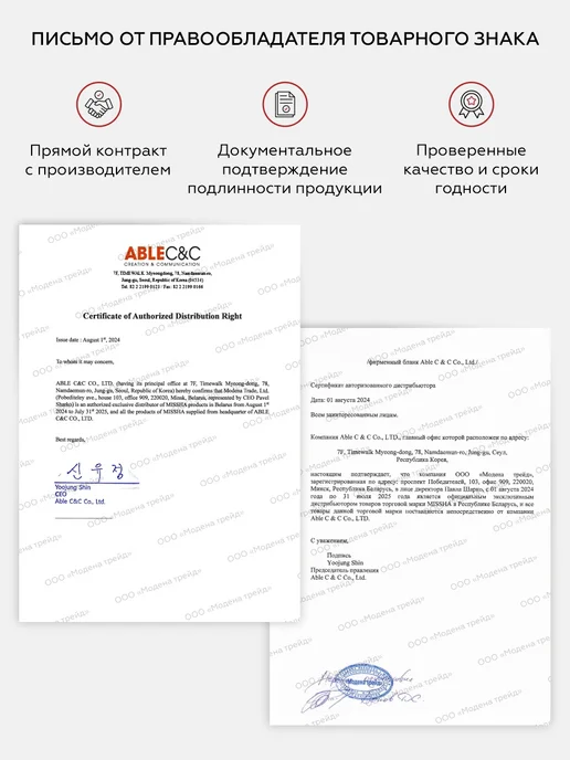 MISSHA База под макияж выравнивающая, праймер для лица 20 мл, 20 мл, фото 7