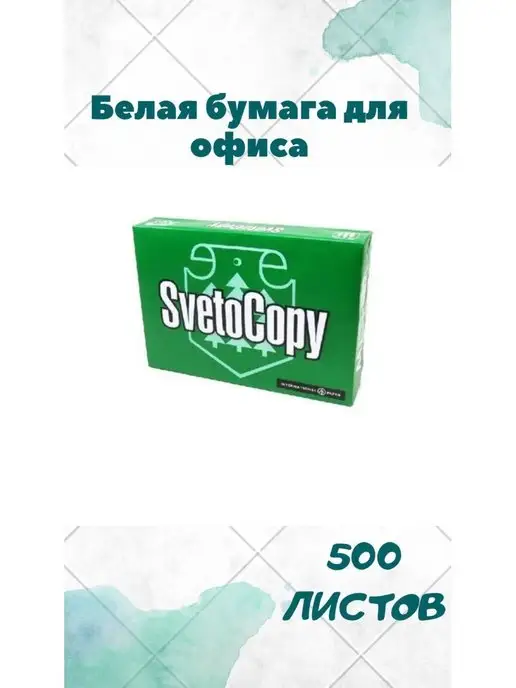 Бумага Golden Shop A4, 80 г/м², 500 листов