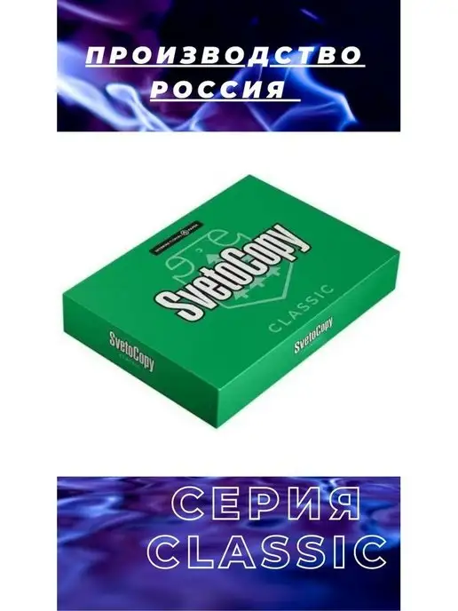 Бумага Golden Shop A4, 80 г/м², 500 листов, фото 2