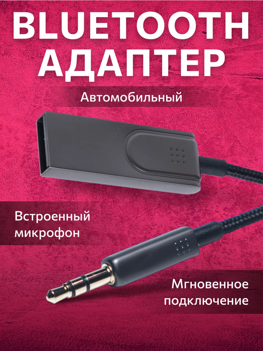 FULLBUY Блютуз адаптер Bluetooth для авто aux