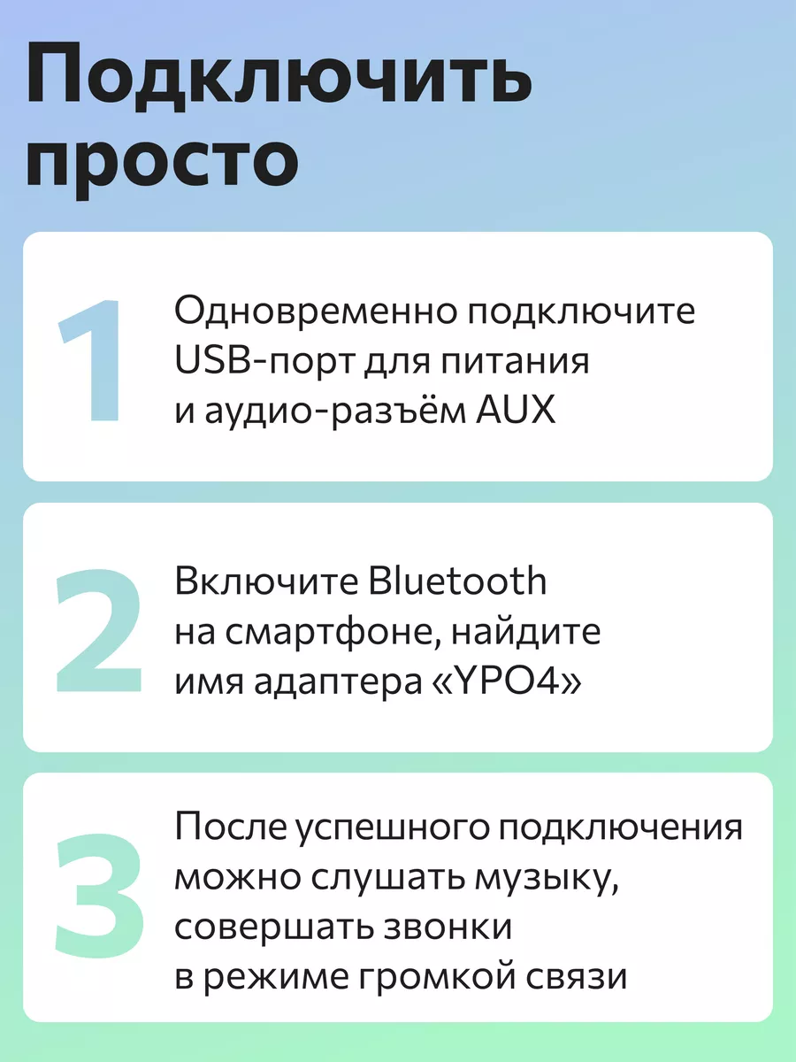 Блютуз адаптер Bluetooth для авто aux FULLBUY 92143428 купить за 549 ₽ в  интернет-магазине Wildberries