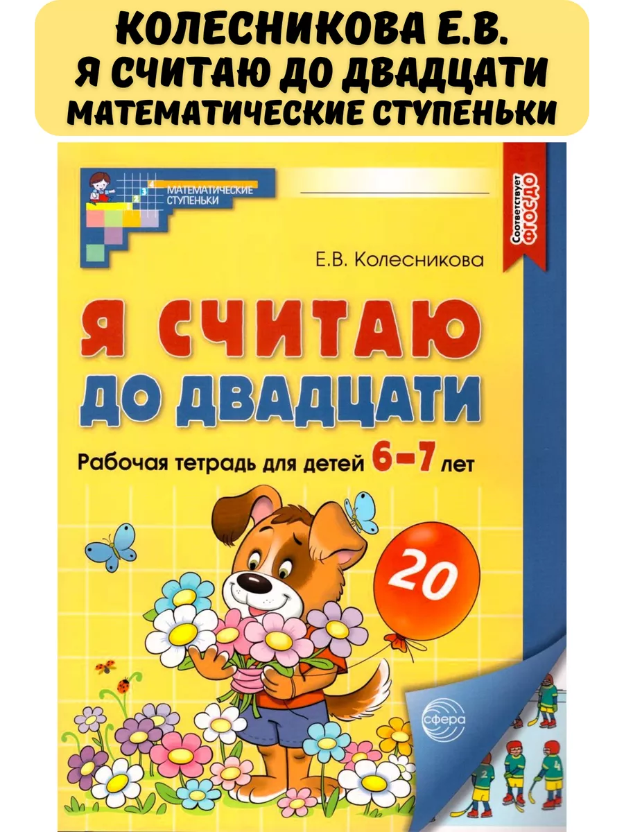 Елена Колесникова - об уходе с СТБ, своем продакшене и беременности