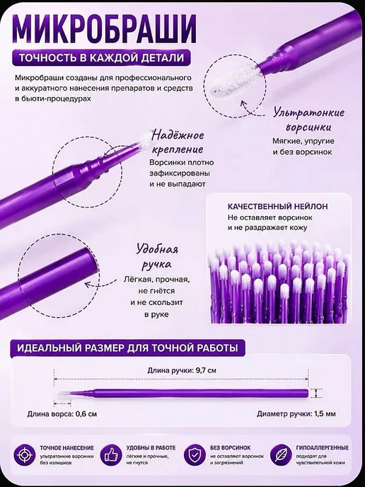 BLACK_BAG Микробраши для ресниц и маникюра бровей 100шт, 400 шт, фото 2