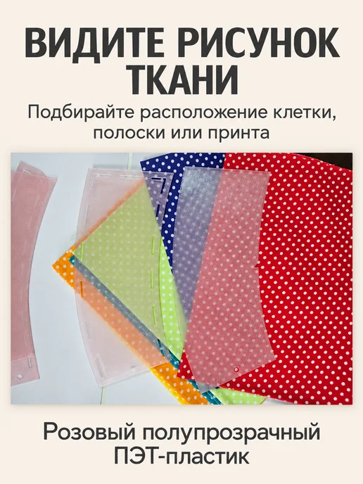Девайсы портного Лекало выкройка отложного воротника с отрезной стойкой, розовый, фото 4