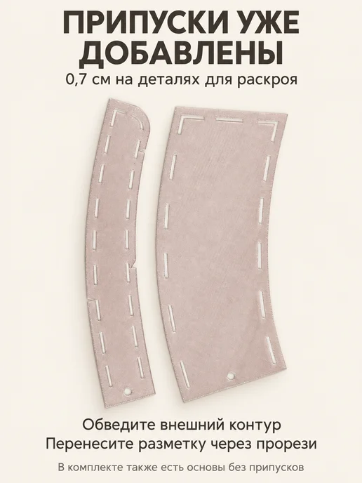 Девайсы портного Лекало выкройка отложного воротника с отрезной стойкой, розовый, фото 6