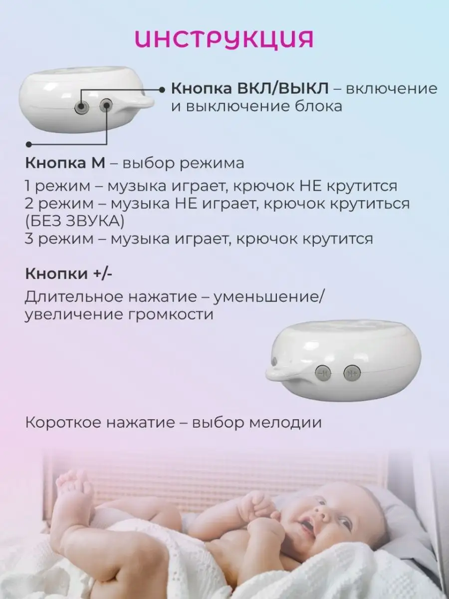 Музыкальный блок для мобиля в кроватку 35 мелодий Mummy&Daddy 92149578  купить за 605 ₽ в интернет-магазине Wildberries