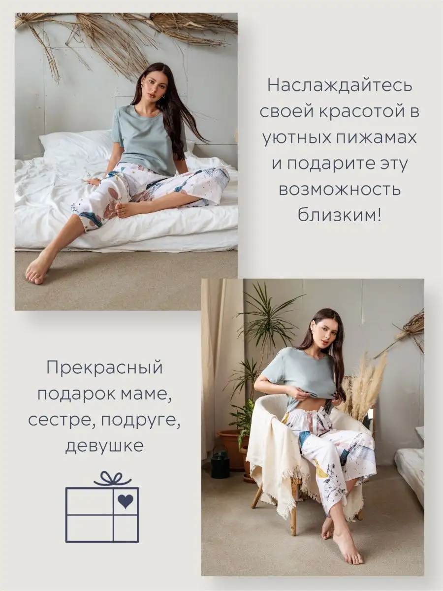 Пижама со штанами и футболкой домашняя Underline your beauty 92151715  купить за 982 ₽ в интернет-магазине Wildberries