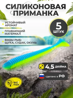 Силиконовая мягкая приманка для рыбалки на щуку и судака BIG FISH 92153724 купить за 290 ₽ в интернет-магазине Wildberries