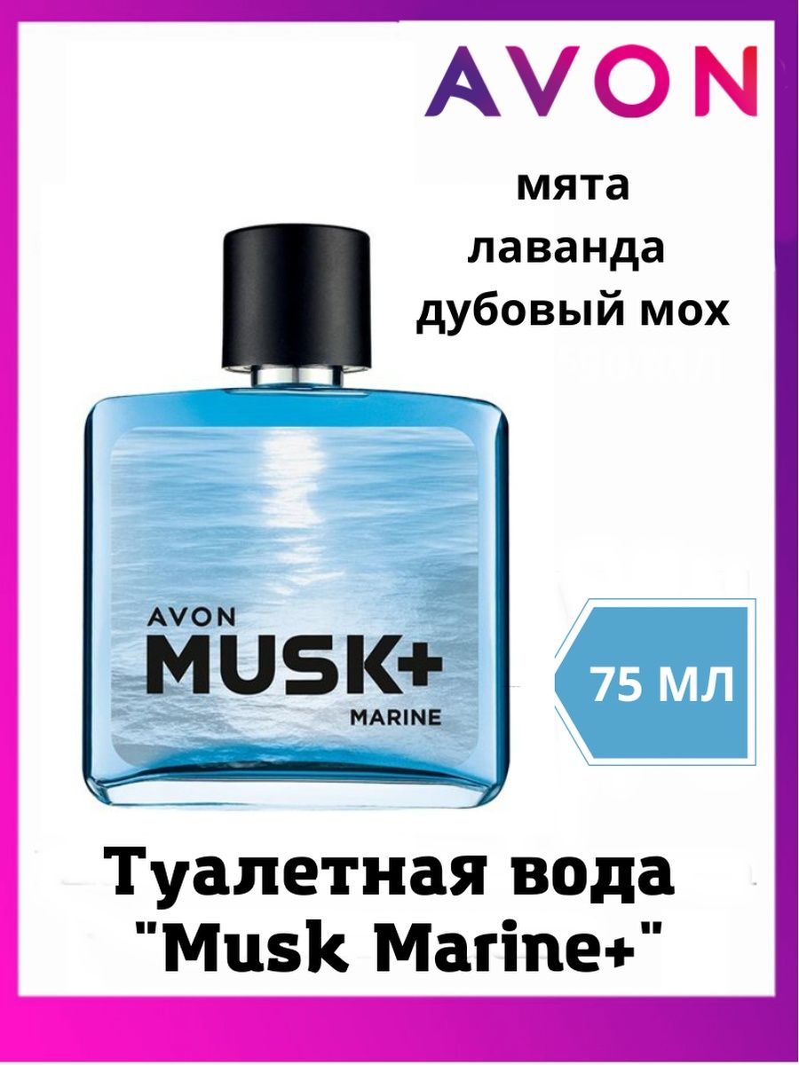 Wildberries вода. Туалетная вода Musk Marine. Мужская туалетная вода эйвон МУСК. Маск Марине эйвон. Картинка дорогой воды с Wildberries.