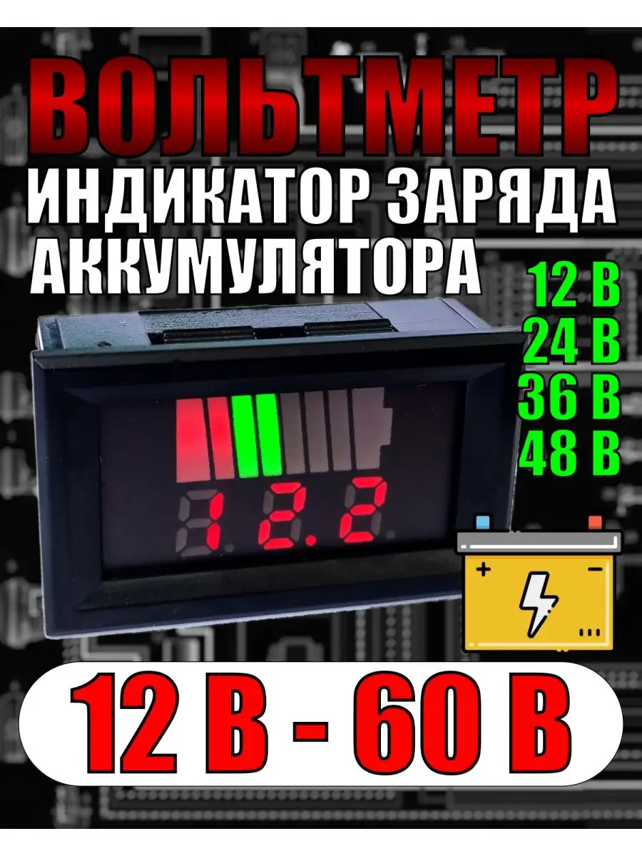 Вольтметр автомобильный индикатор заряда CLEADER 92155381 купить за 179 ₽ в  интернет-магазине Wildberries