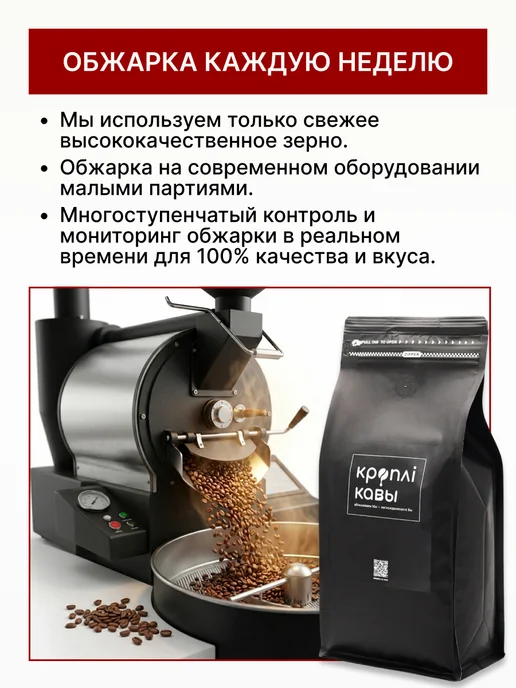 Кроплі Кавы Кофе в зернах 1 кг Бразилия Сантос, 1 кг, фото 5