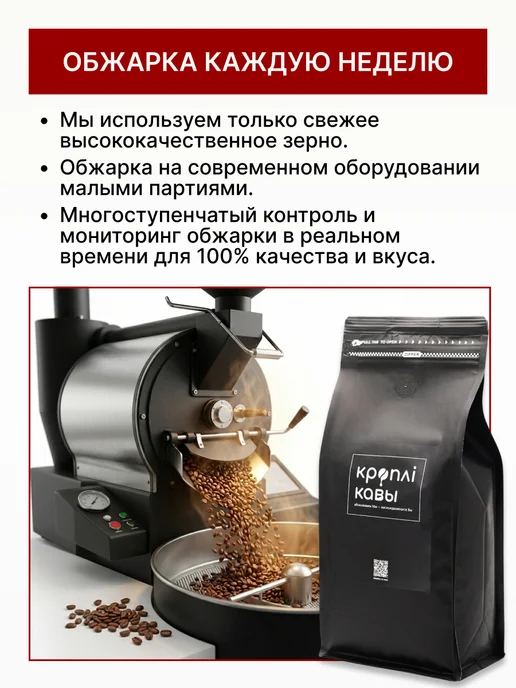 Кроплі Кавы Кофе в зернах 1 кг Crema, 1 кг, фото 5