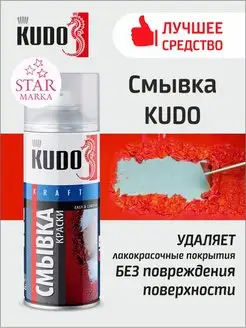 KU-9001 Смывка старой краски спрей Очиститель универсальный KUDO 92160171 купить за 425 ₽ в интернет-магазине Wildberries