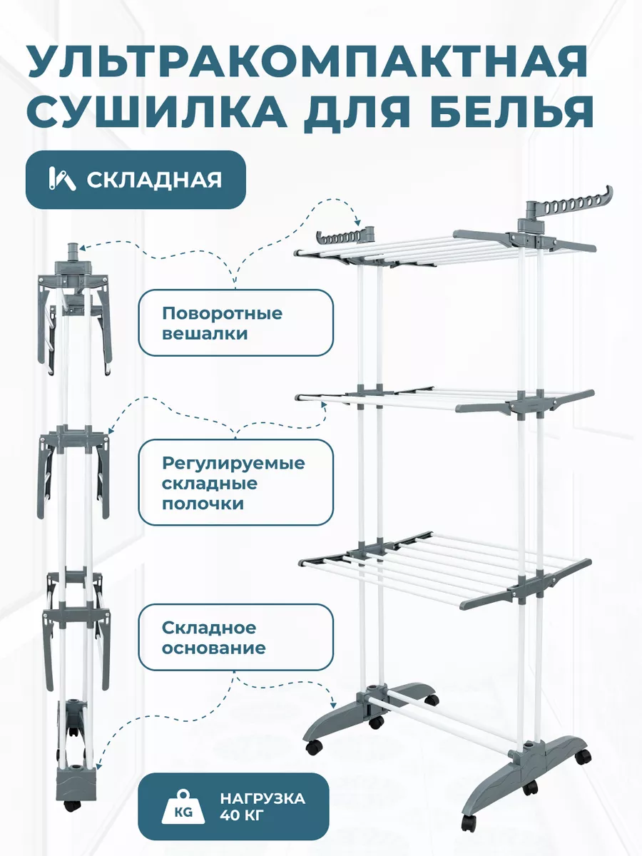 Электрическая вешалка сушилка для одежды и обуви