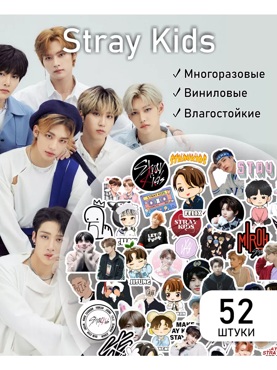 Наклейки Stray Kids стикеры на телефон кпоп LIKE stikers 92161769 купить за  184 ₽ в интернет-магазине Wildberries