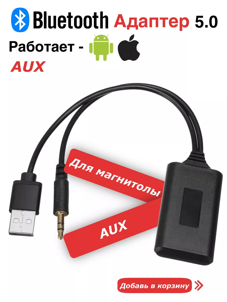 Как подключить флешку, если в магнитоле нет USB порта - 