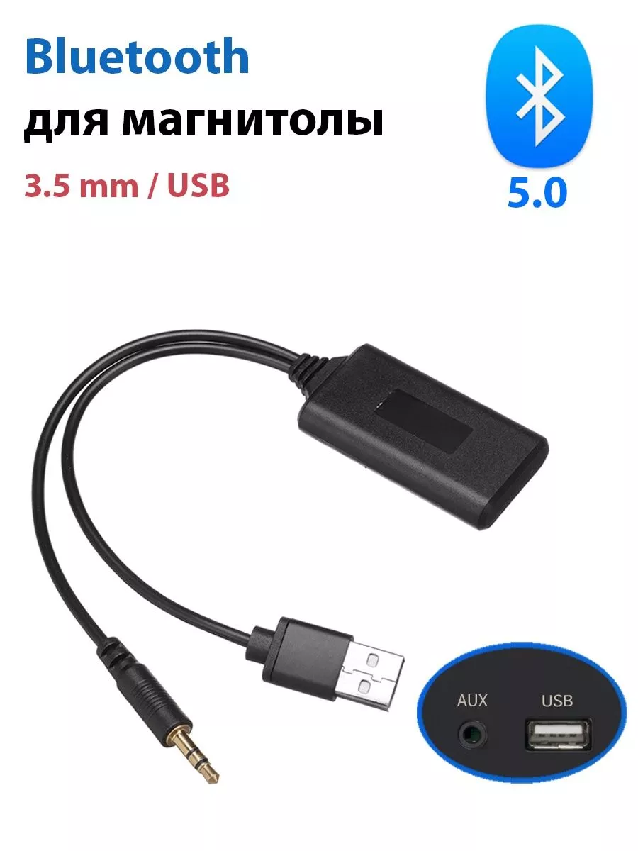 1. USB-адаптер для автомобиля.