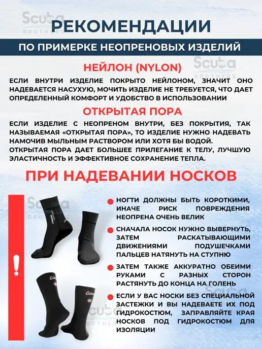 Salvimar Носки неопреновые GARDA KRYPSIS 9 мм для дайвинга, 7, фото 6