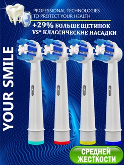 Насадки для электрической зубной щетки SB - 50A (20A) Your Smile 92177638 купить за 265 ₽ в интернет-магазине Wildberries