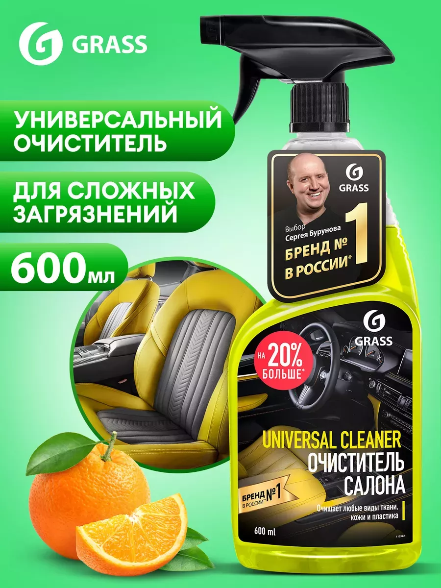 Пенный очиститель , химчистка салона авто ,пятновыводитель GRASS 92182427  купить за 313 ₽ в интернет-магазине Wildberries